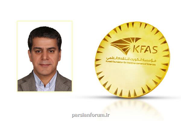 اهدای جایزه 2023 بنیاد کویت به محقق دانشگاه علوم پزشکی شهیدبهشتی