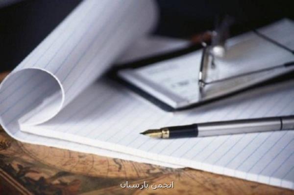 فراخوان پشتیبانی از خوشه های پژوهشی چندتخصصی