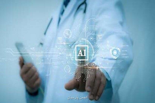 دعوت از محققان برای حضور در کنگره بین المللی هوش مصنوعی در علوم پزشکی