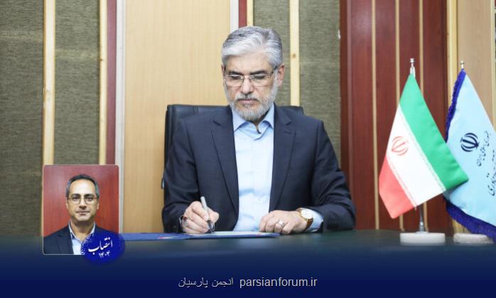 سرپرست پژوهشگاه ملی اقیانوس شناسی و علوم جوی انتخاب شد