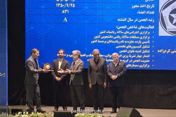 برگزیدگان جشنواره محققان، فناوران و نوآوران ۱۴۰۴ کشور مورد تقدیر قرار گرفتند