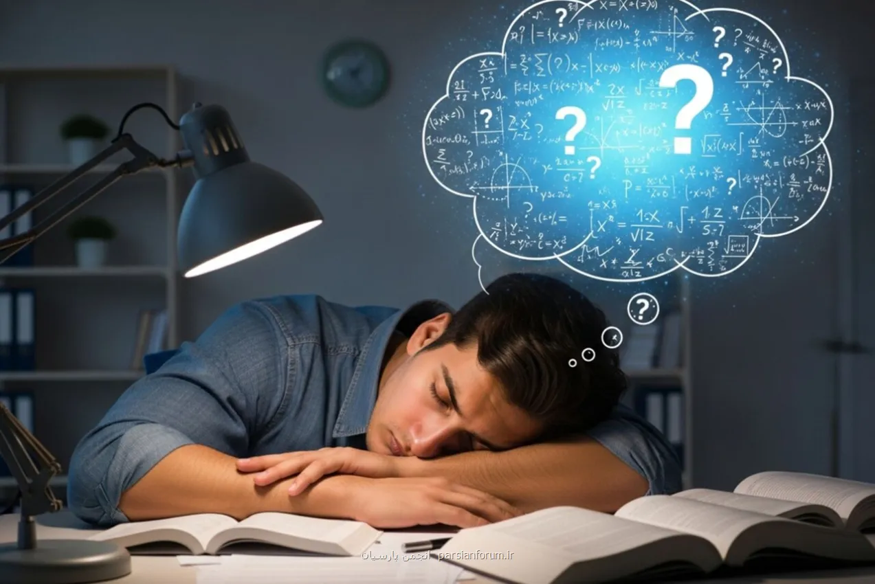 اگر هنگام فکر کردن به مساله بخوابیم، جواب را پیدا می کنیم؟