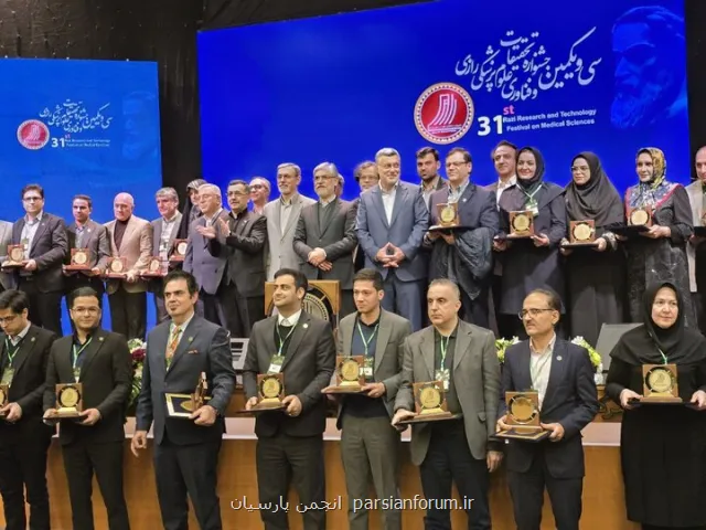 قدردانی از 11 پژوهشگر و 14 دانشگاه در جشنواره تحقیقات و فناوری رازی