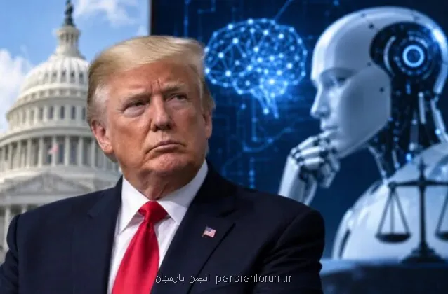 ترامپ از تشکیل نیروی هوش مصنوعی مشابه نیروی فضایی آمریکا آگاهی داد