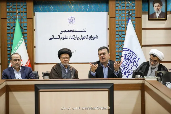 آمادگی بنیاد علم برای تخصیص ۳۰ درصد منابع به پژوهش های علوم انسانی