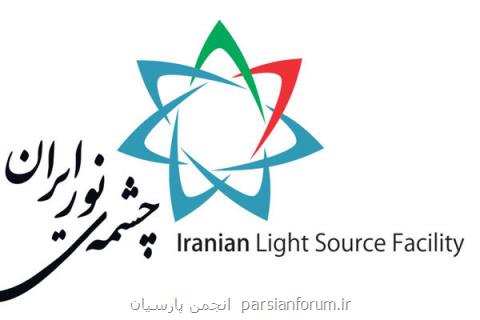 كاربردهای طرح شتابگر ملی ایران معرفی می گردد