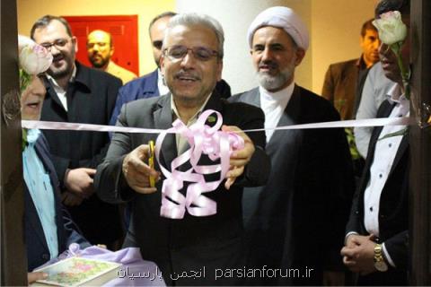 ۲ شاخه مركز منطقه ای اطلاع رسانی علوم و فناوری در قم راه اندازی شد