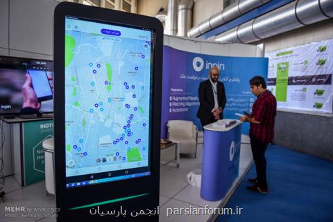 عرضه آخرین دستاوردهای پارك های علم و فناوری ۴ كشور در هتل عباسی