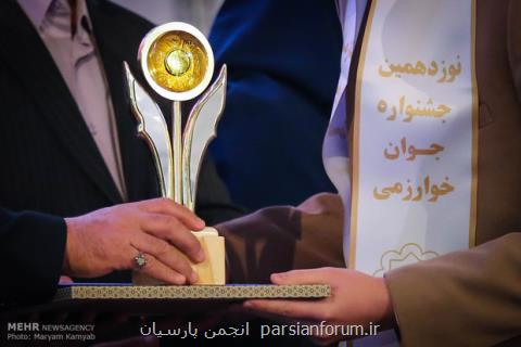 ۱۰ رویداد مورد تایید بنیاد ملی نخبگان اعلام گردید