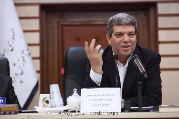 اعتبار 2000 میلیاردی برای رتبه بندی معلمان