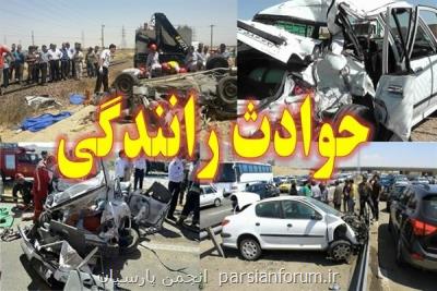 افزایش ۱۸ درصدی حوادث ترافیكی فارس در آبان