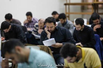 آغاز ثبت نام آزمون استخدامی اداره ثبت اسناد و املاك